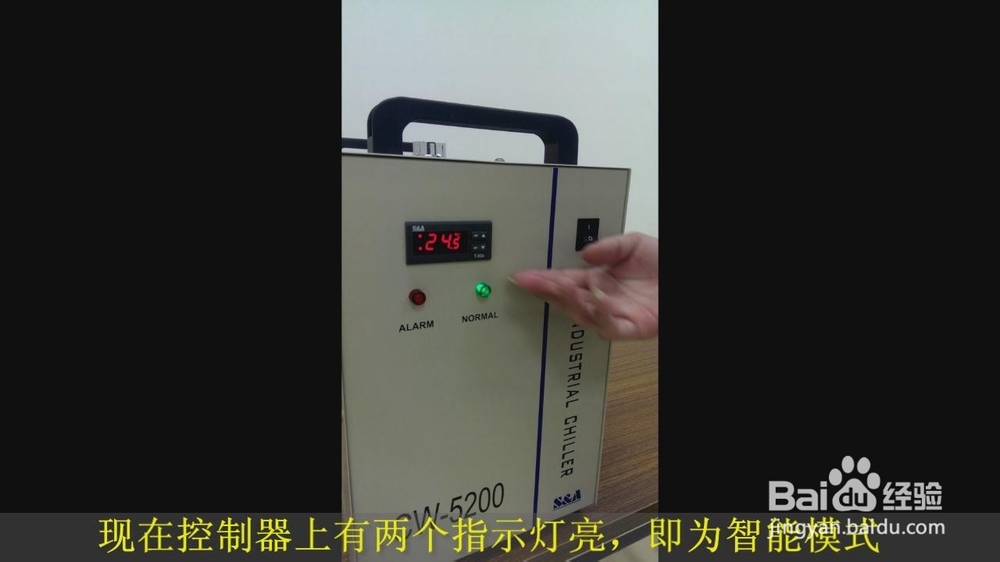 【模式】如何將冷水機(jī)的恒溫模式設(shè)置為智能模式？